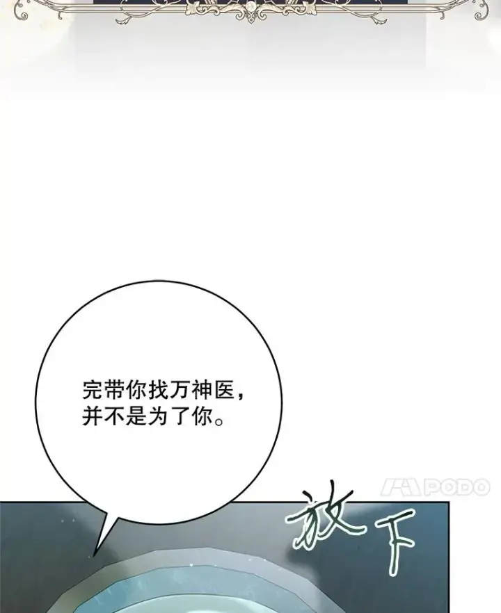 《武林世家的失宠小孙女》46.爷爷？图88
