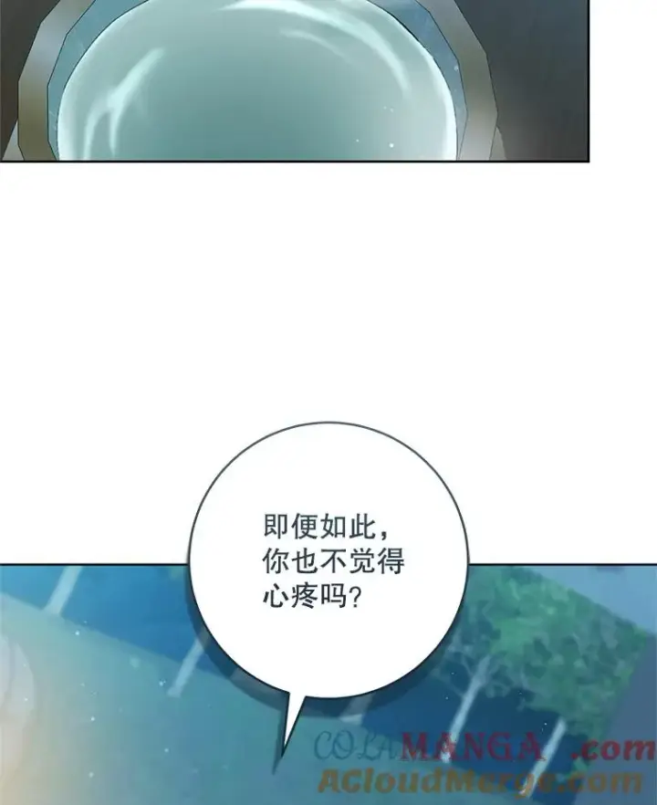 《武林世家的失宠小孙女》46.爷爷？图89