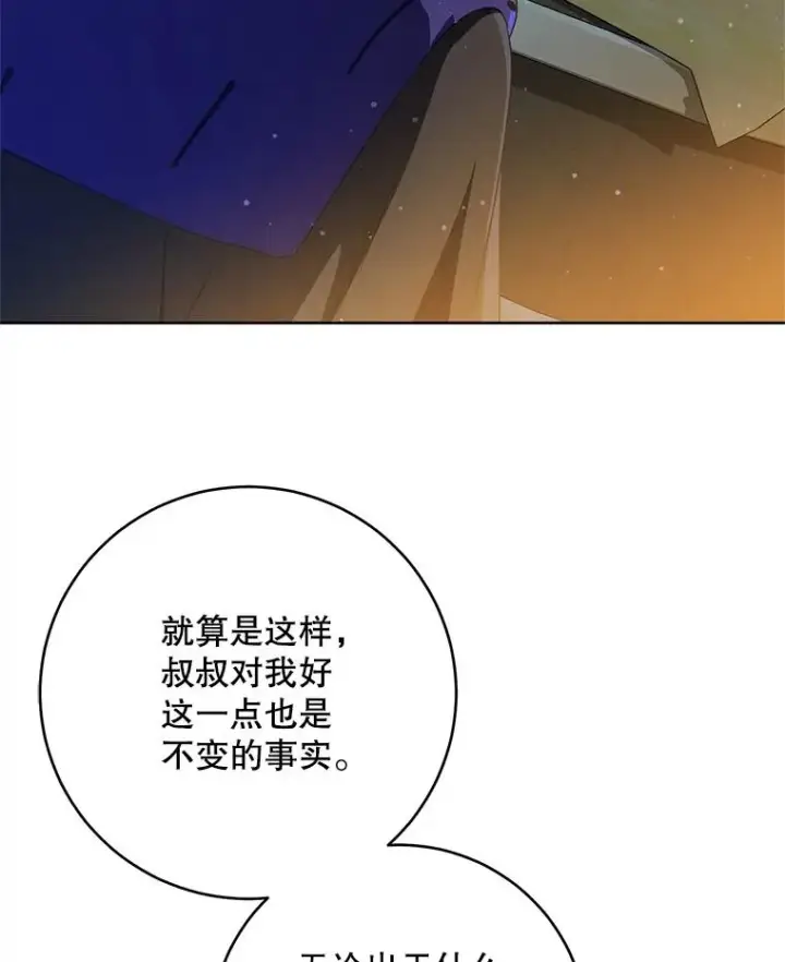 《武林世家的失宠小孙女》46.爷爷？图91
