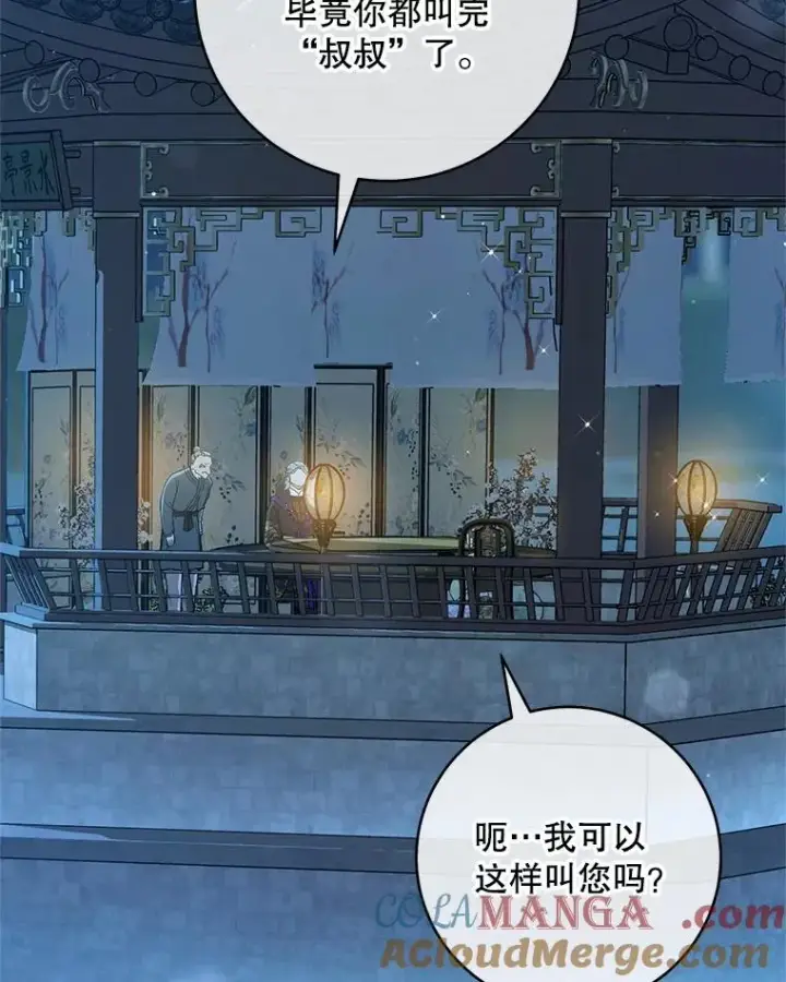 《武林世家的失宠小孙女》46.爷爷？图97