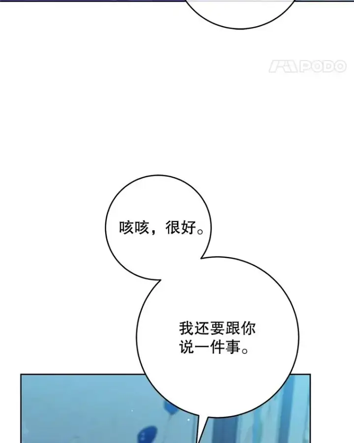 《武林世家的失宠小孙女》46.爷爷？图99