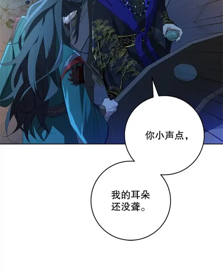 《武林世家的失宠小孙女》47.忠心的小狗图10