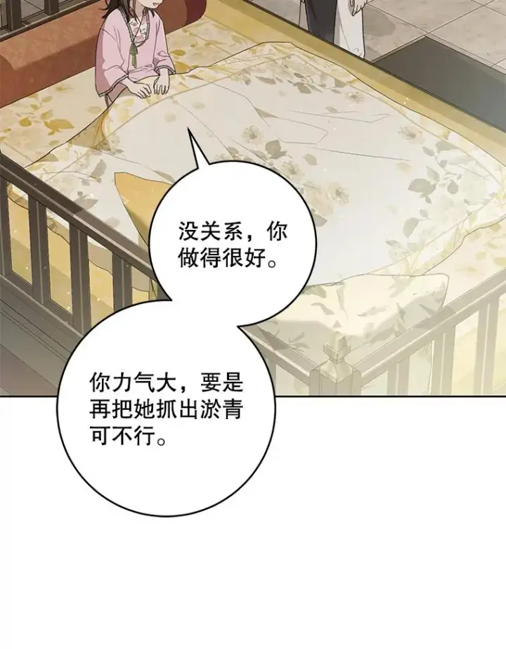 《武林世家的失宠小孙女》47.忠心的小狗图100