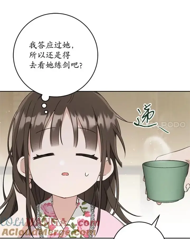 《武林世家的失宠小孙女》47.忠心的小狗图101