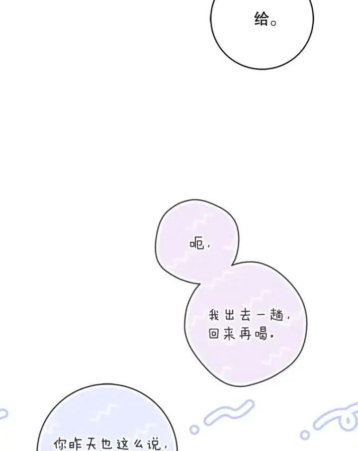 《武林世家的失宠小孙女》47.忠心的小狗图102