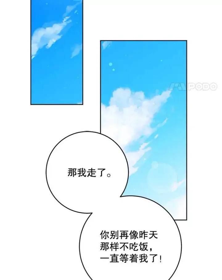 《武林世家的失宠小孙女》47.忠心的小狗图108