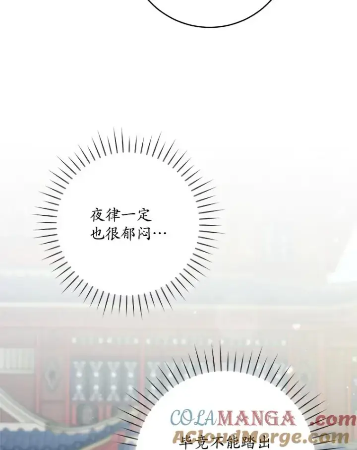 《武林世家的失宠小孙女》47.忠心的小狗图109