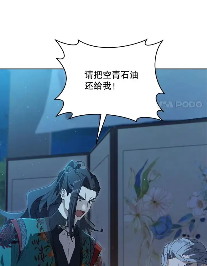 《武林世家的失宠小孙女》47.忠心的小狗图11
