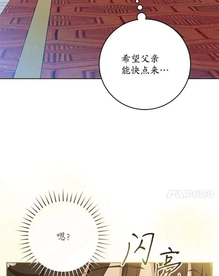 《武林世家的失宠小孙女》47.忠心的小狗图111