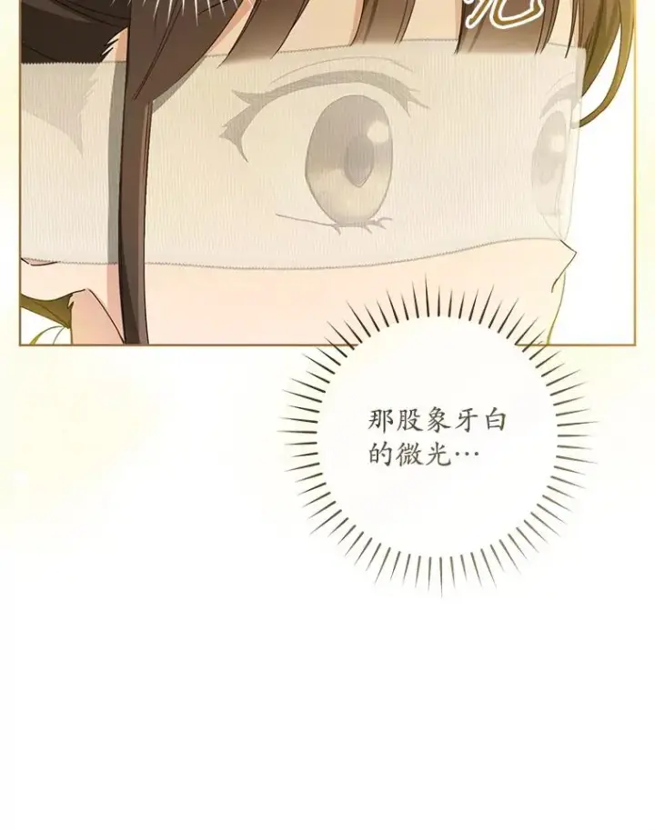 《武林世家的失宠小孙女》47.忠心的小狗图112