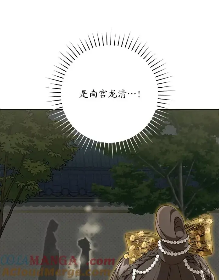 《武林世家的失宠小孙女》47.忠心的小狗图113
