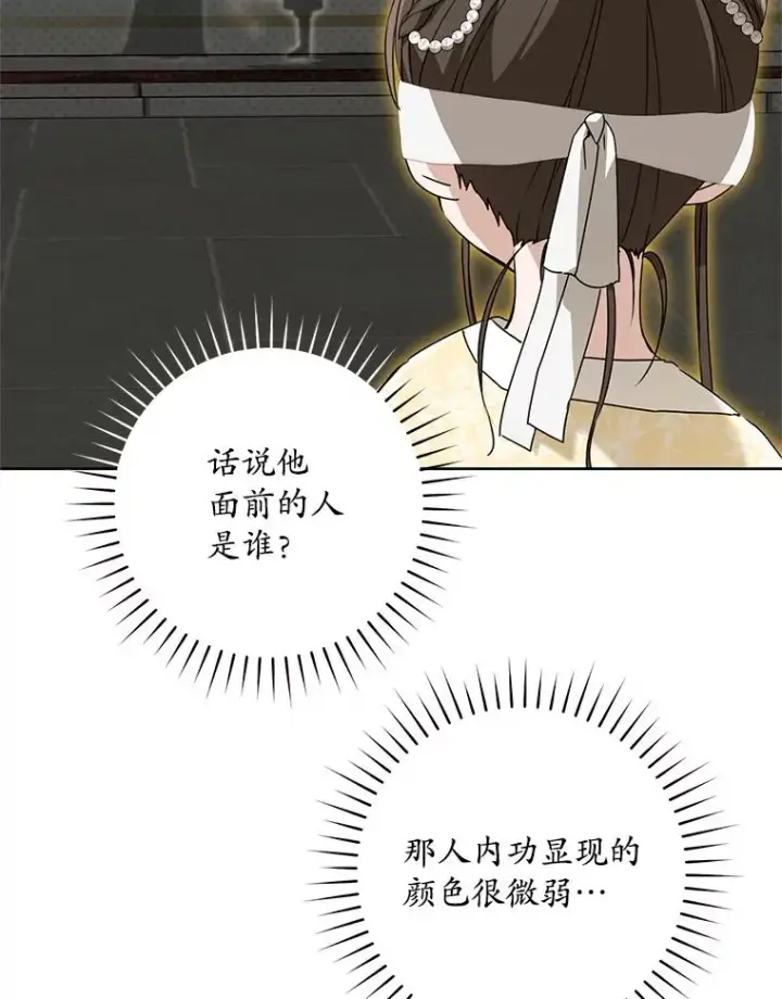 《武林世家的失宠小孙女》47.忠心的小狗图114