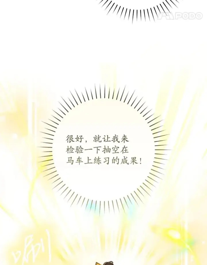 《武林世家的失宠小孙女》47.忠心的小狗图115