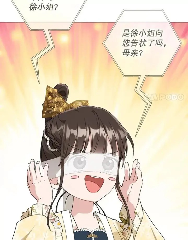 《武林世家的失宠小孙女》47.忠心的小狗图118