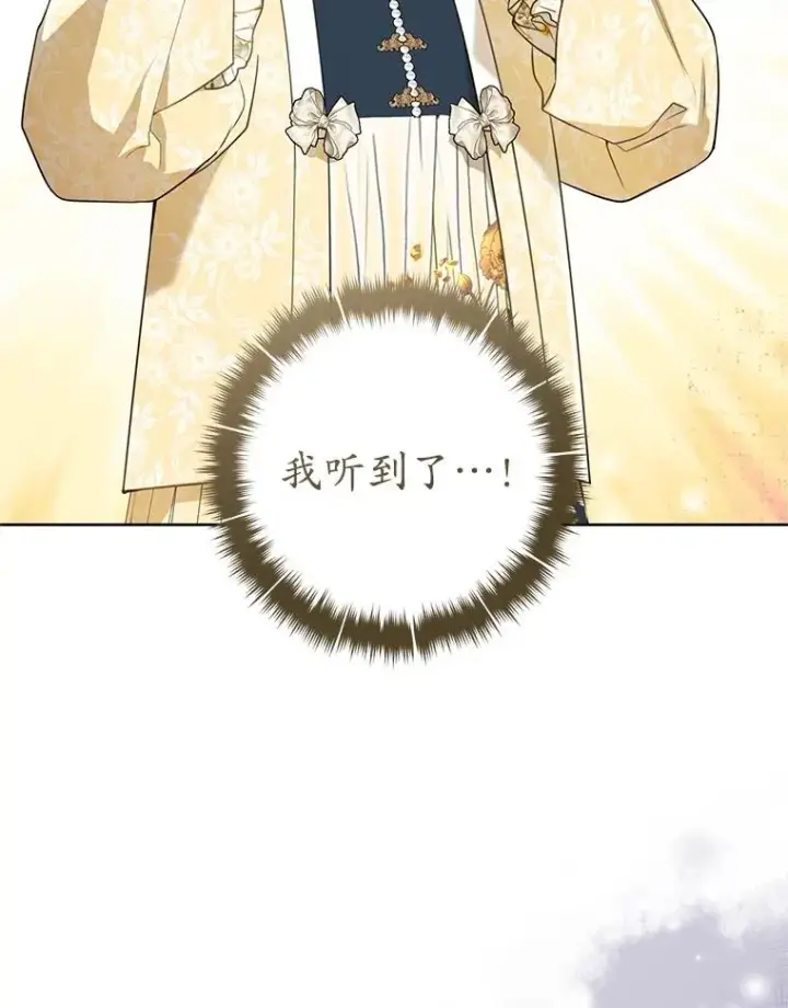 《武林世家的失宠小孙女》47.忠心的小狗图119