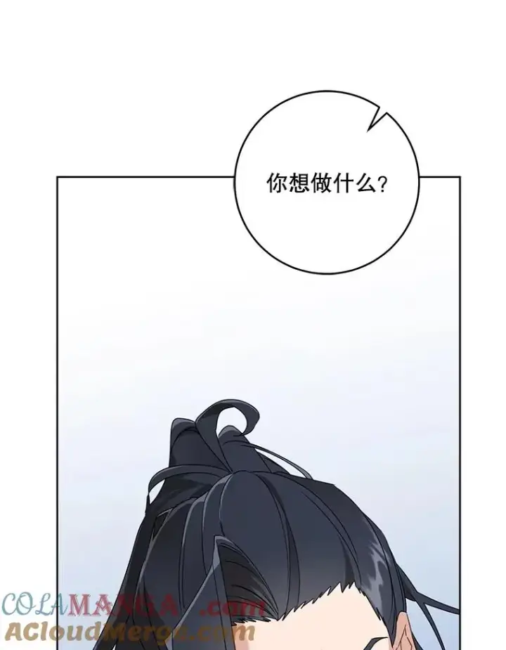 《武林世家的失宠小孙女》47.忠心的小狗图13