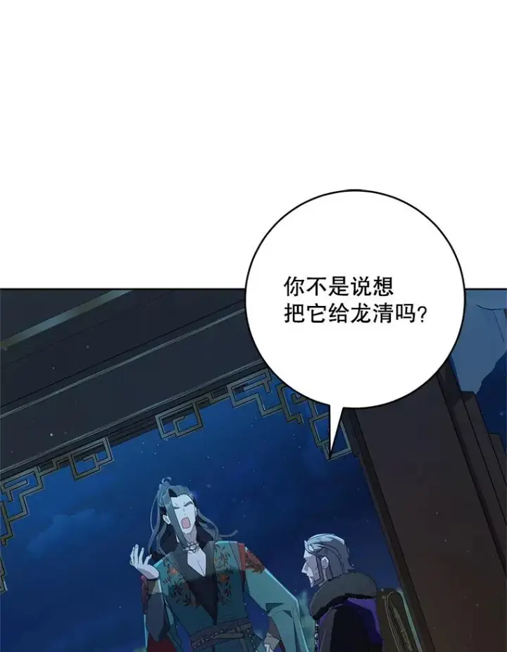 《武林世家的失宠小孙女》47.忠心的小狗图15