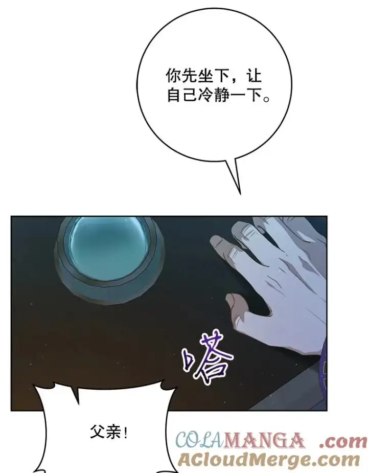 《武林世家的失宠小孙女》47.忠心的小狗图17