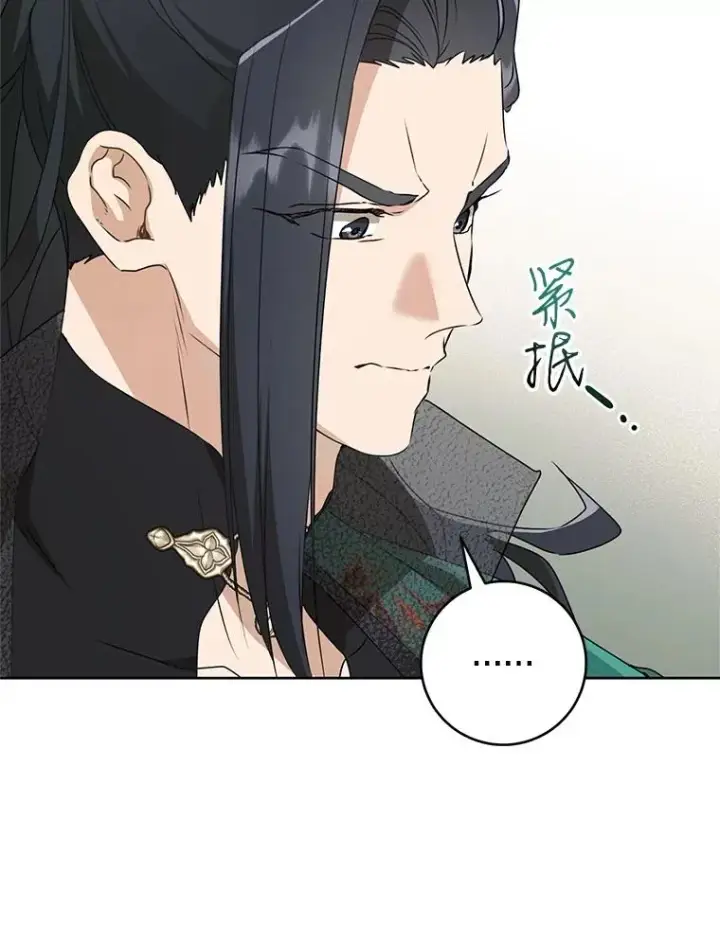 《武林世家的失宠小孙女》47.忠心的小狗图20