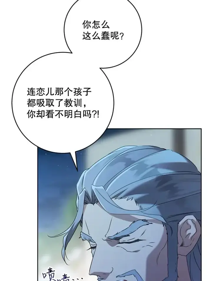 《武林世家的失宠小孙女》47.忠心的小狗图22