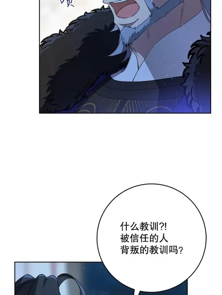 《武林世家的失宠小孙女》47.忠心的小狗图23