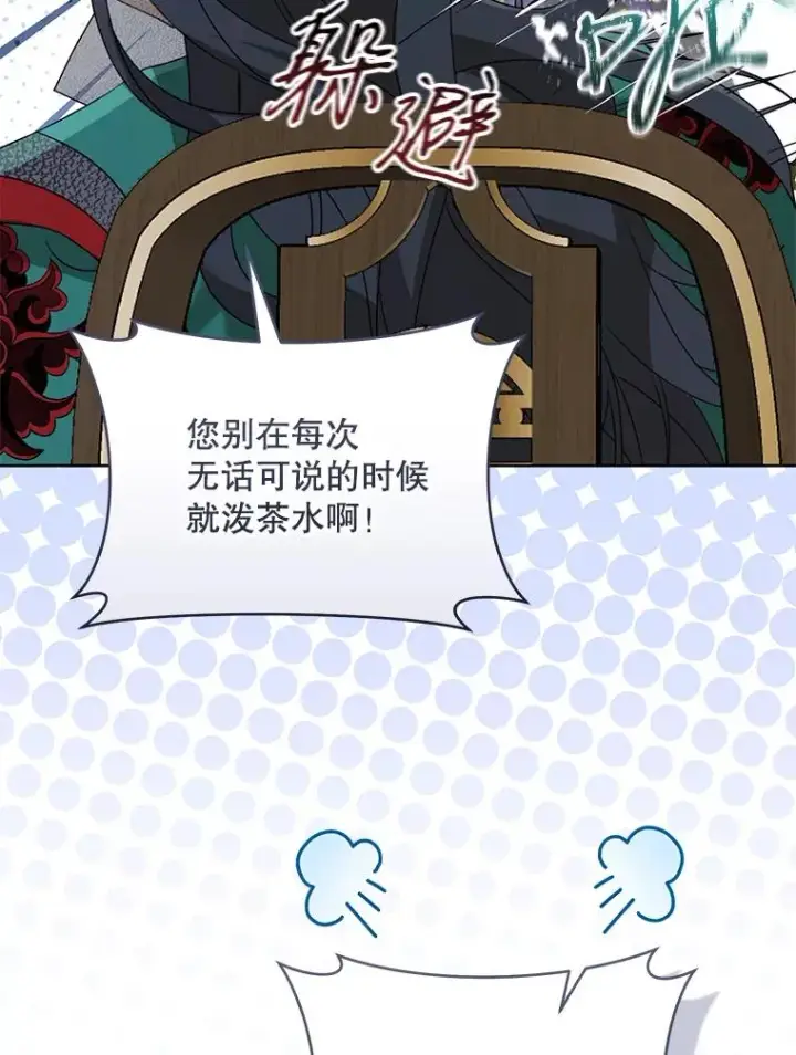 《武林世家的失宠小孙女》47.忠心的小狗图26