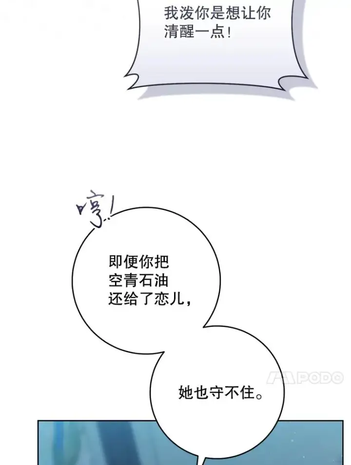 《武林世家的失宠小孙女》47.忠心的小狗图27