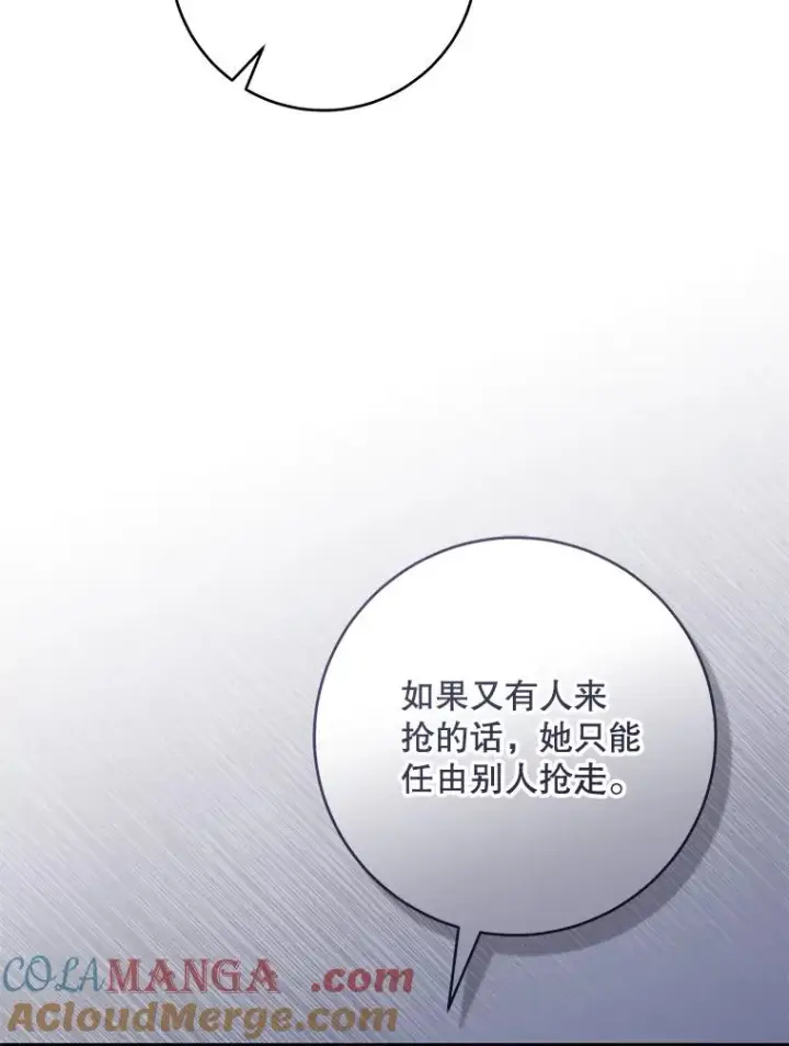 《武林世家的失宠小孙女》47.忠心的小狗图29