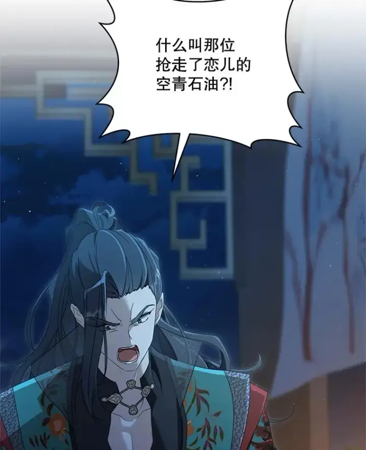 《武林世家的失宠小孙女》47.忠心的小狗图3
