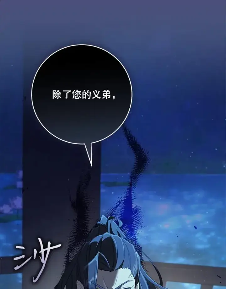 《武林世家的失宠小孙女》47.忠心的小狗图32