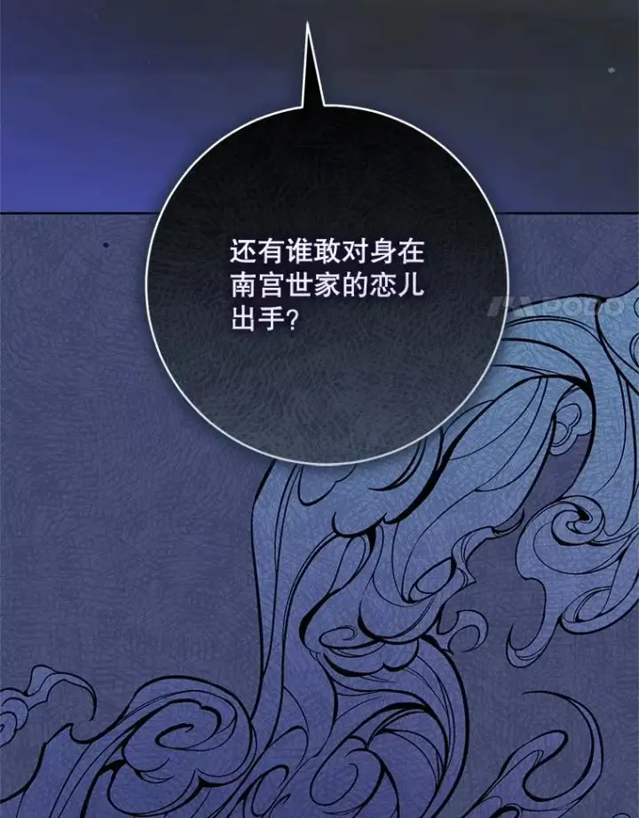 《武林世家的失宠小孙女》47.忠心的小狗图34