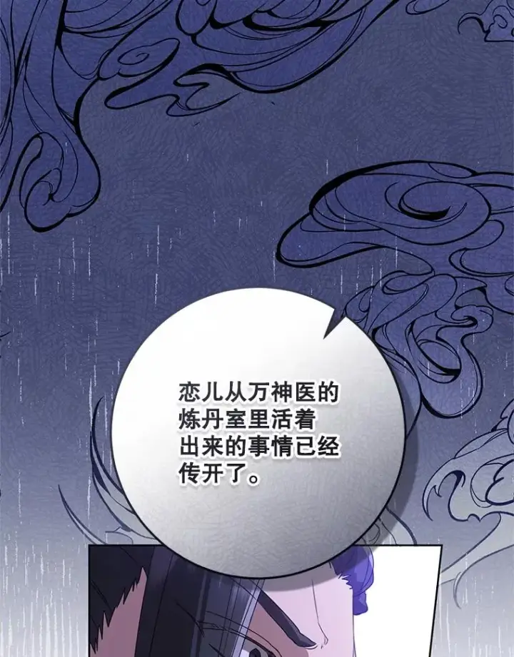 《武林世家的失宠小孙女》47.忠心的小狗图35