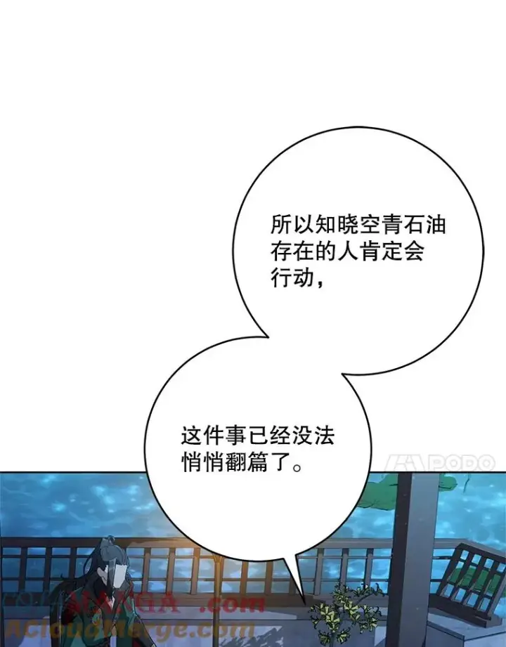 《武林世家的失宠小孙女》47.忠心的小狗图37