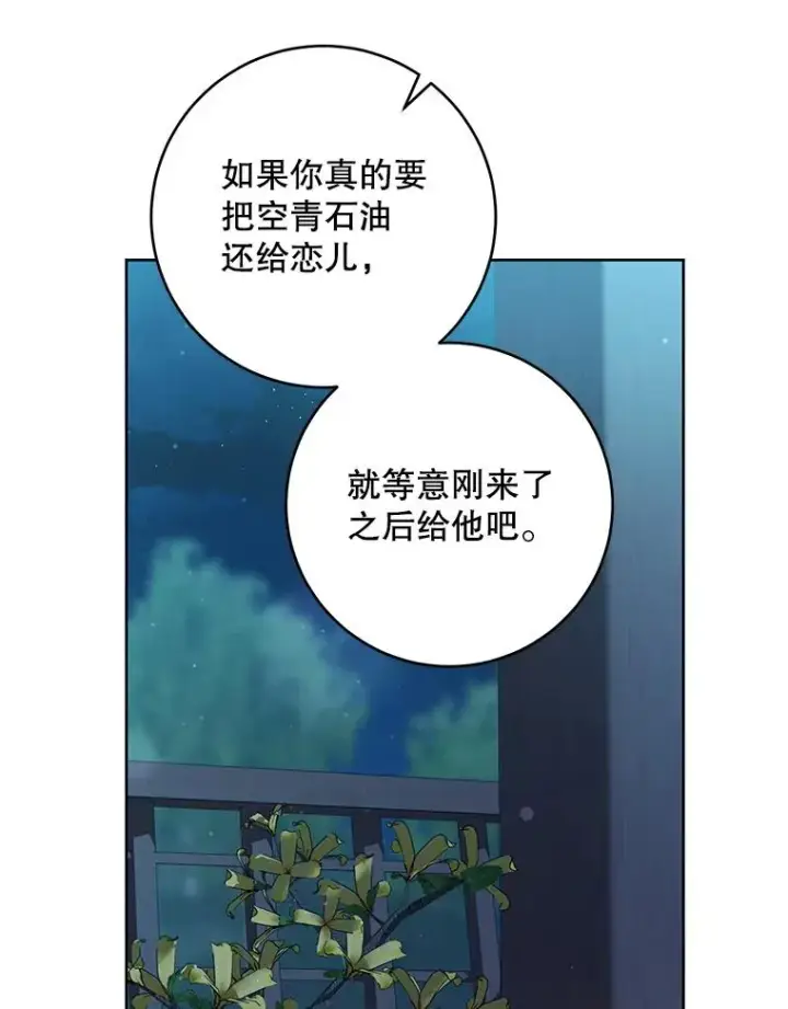 《武林世家的失宠小孙女》47.忠心的小狗图40
