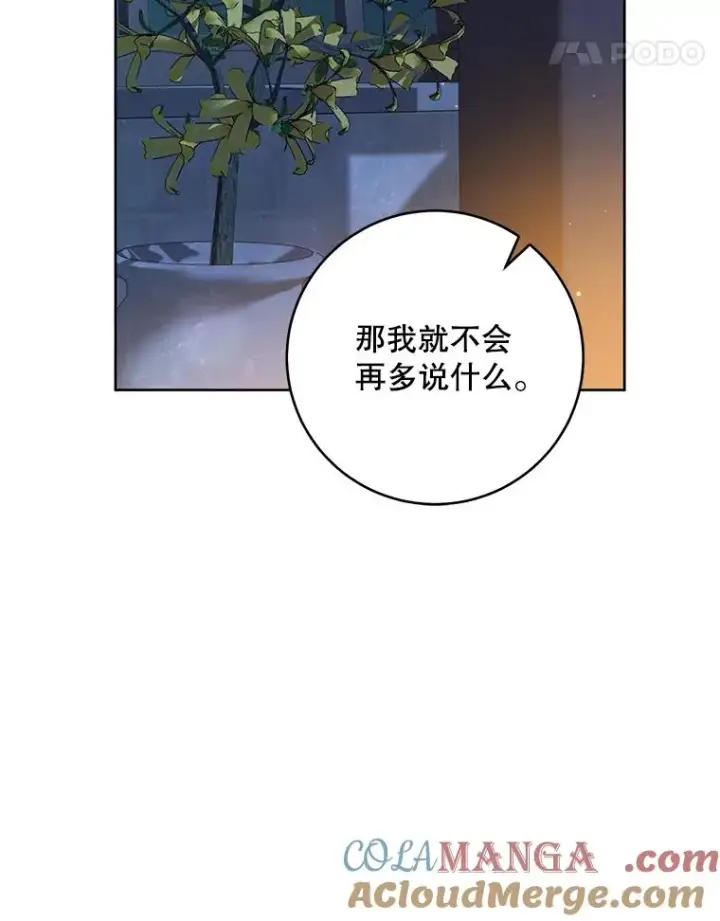 《武林世家的失宠小孙女》47.忠心的小狗图41