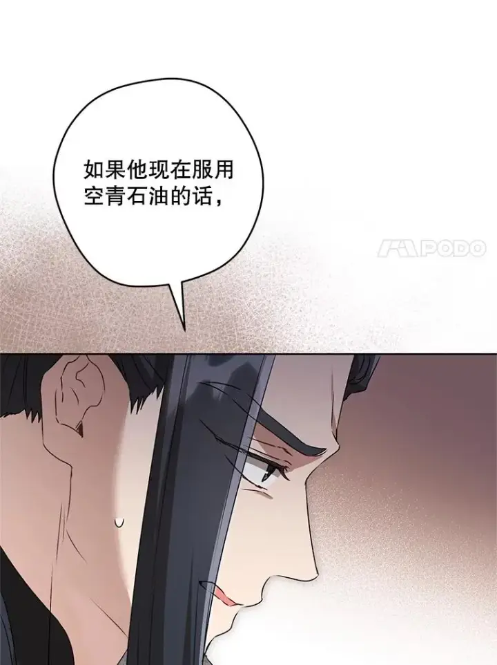 《武林世家的失宠小孙女》47.忠心的小狗图44