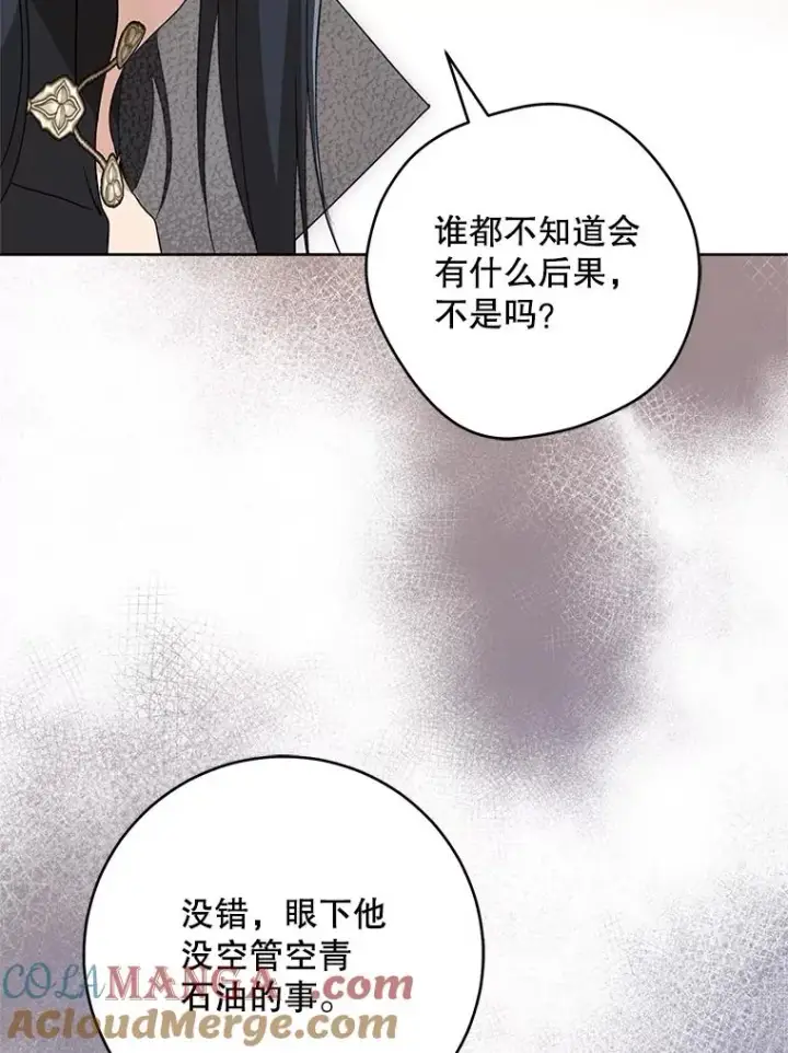 《武林世家的失宠小孙女》47.忠心的小狗图45