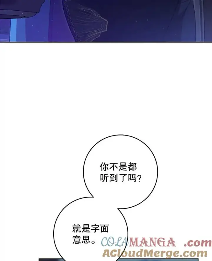 《武林世家的失宠小孙女》47.忠心的小狗图5