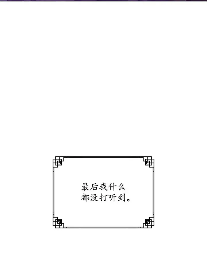 《武林世家的失宠小孙女》47.忠心的小狗图55