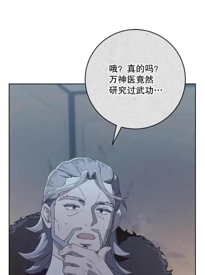 《武林世家的失宠小孙女》47.忠心的小狗图56