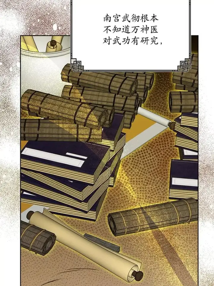 《武林世家的失宠小孙女》47.忠心的小狗图58