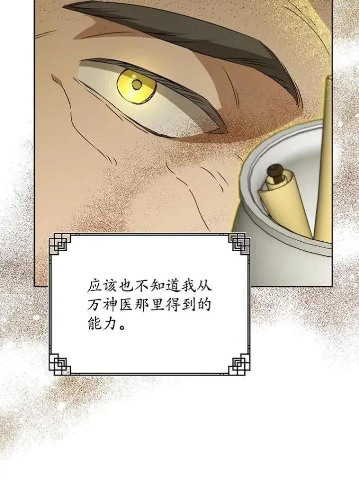 《武林世家的失宠小孙女》47.忠心的小狗图59