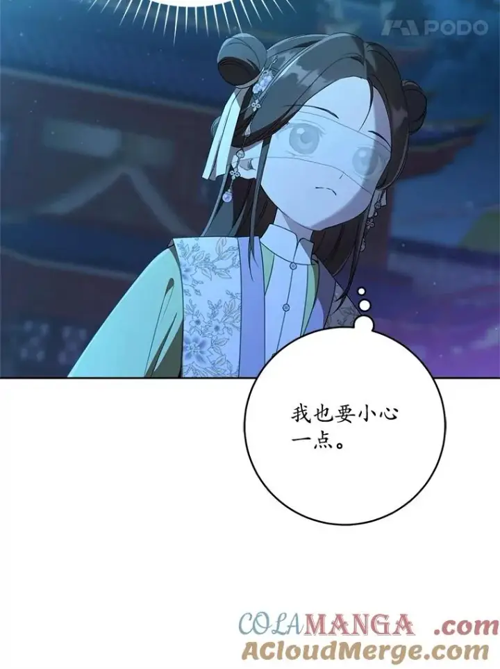 《武林世家的失宠小孙女》47.忠心的小狗图61