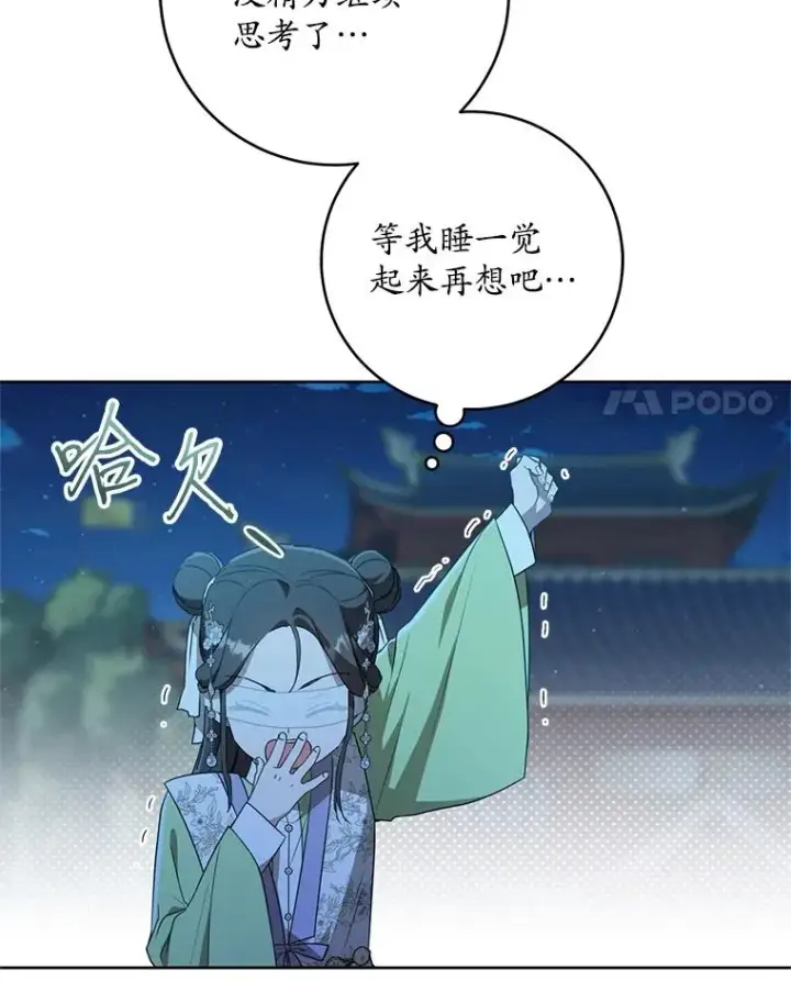 《武林世家的失宠小孙女》47.忠心的小狗图64