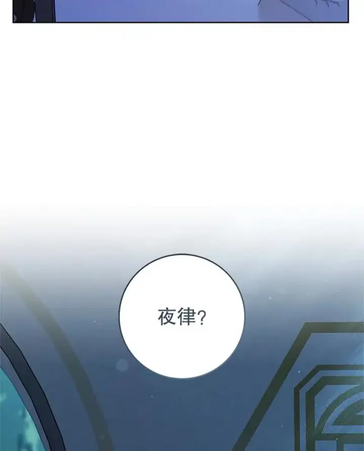 《武林世家的失宠小孙女》47.忠心的小狗图66