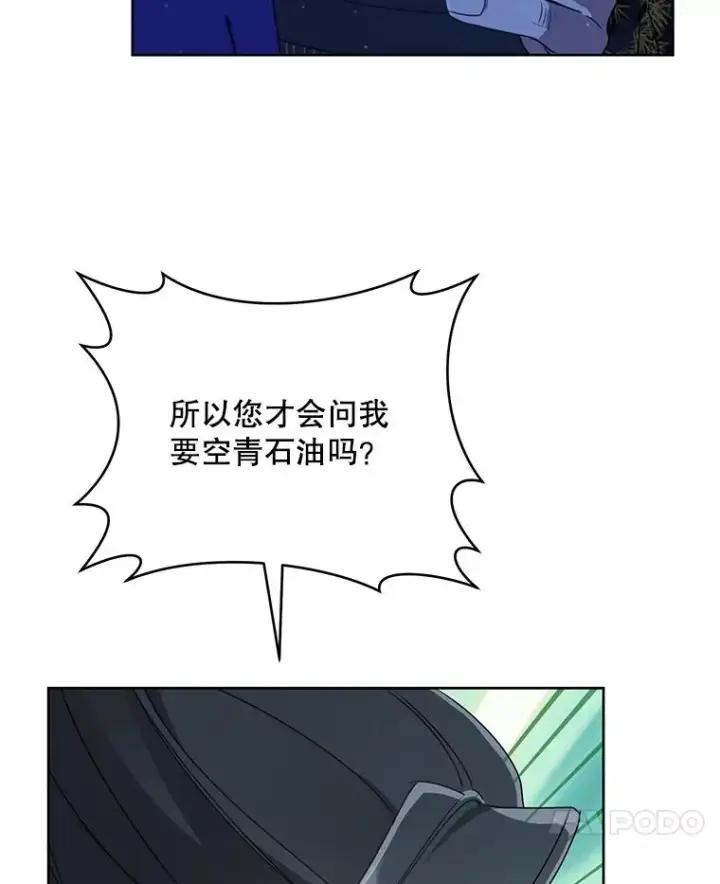 《武林世家的失宠小孙女》47.忠心的小狗图7