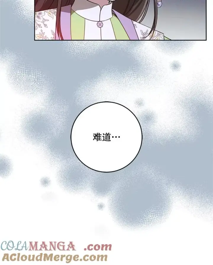 《武林世家的失宠小孙女》47.忠心的小狗图73