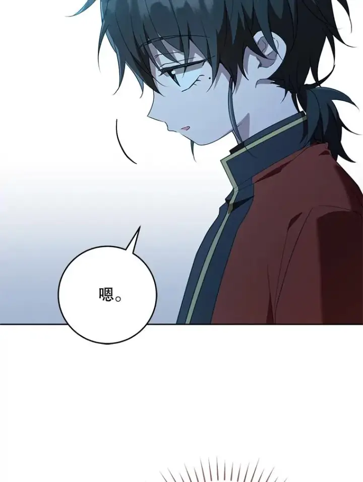 《武林世家的失宠小孙女》47.忠心的小狗图75