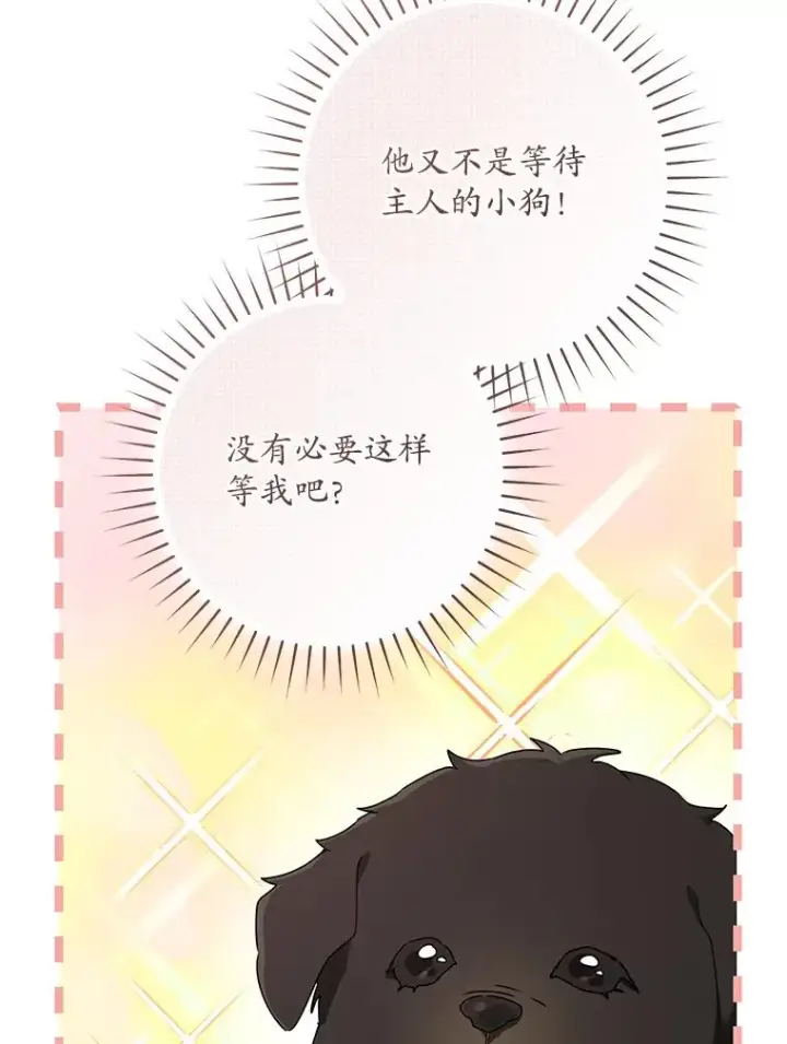 《武林世家的失宠小孙女》47.忠心的小狗图76