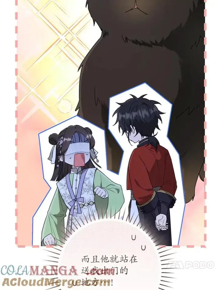 《武林世家的失宠小孙女》47.忠心的小狗图77